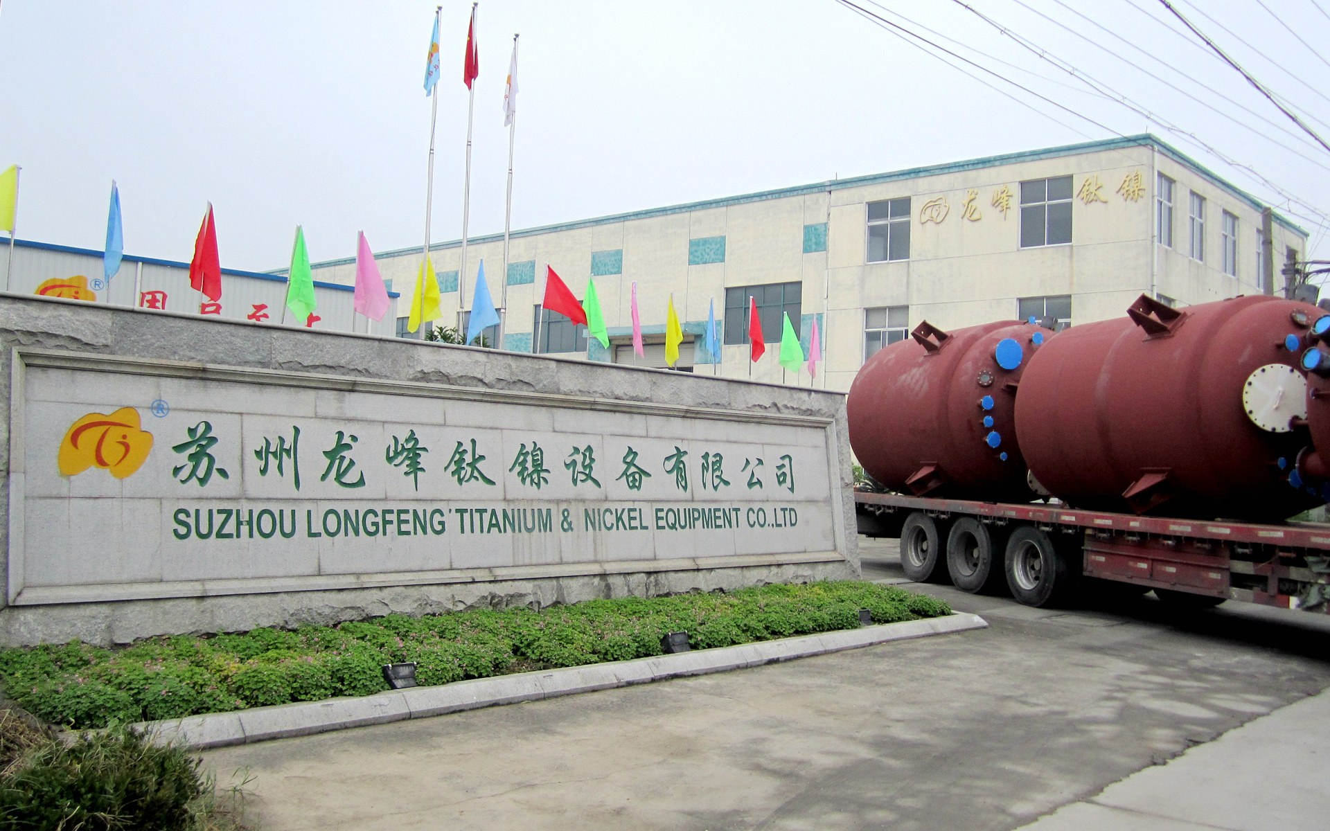 02关于尊龙凯时人生就是搏-企业简介-02长安路厂区 02关于尊龙凯时人生就是搏-企业简介-02长安路厂区